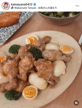 加藤綾菜さんのインスタグラム（＠katoayana0412）より
