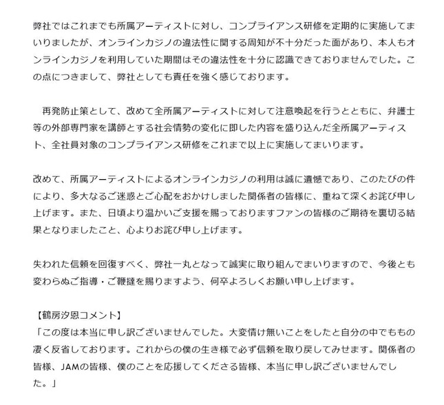 所属事務所LAPONE ENTERTAINMENTの発表より