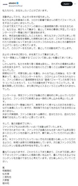 嵐公式X（＠arashi5official）より