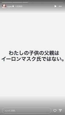 浜崎あゆみさんのインスタグラムより（a.you）