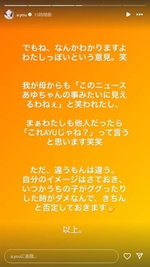 浜崎あゆみさんのインスタグラムより（a.you）
