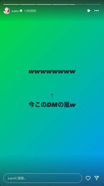 浜崎あゆみさんのインスタグラムより（a.you）