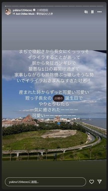 木下優樹菜さんのインスタグラム（＠yukina1204xoxo）より