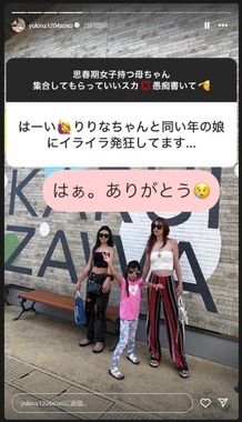 木下優樹菜さんのインスタグラム（＠yukina1204xoxo）より