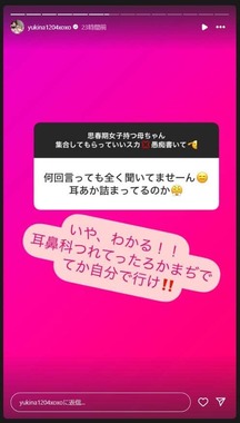 木下優樹菜さんのインスタグラム（＠yukina1204xoxo）より