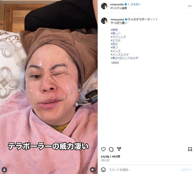 井上裕介さんのインスタグラム（＠nonyusuke）より