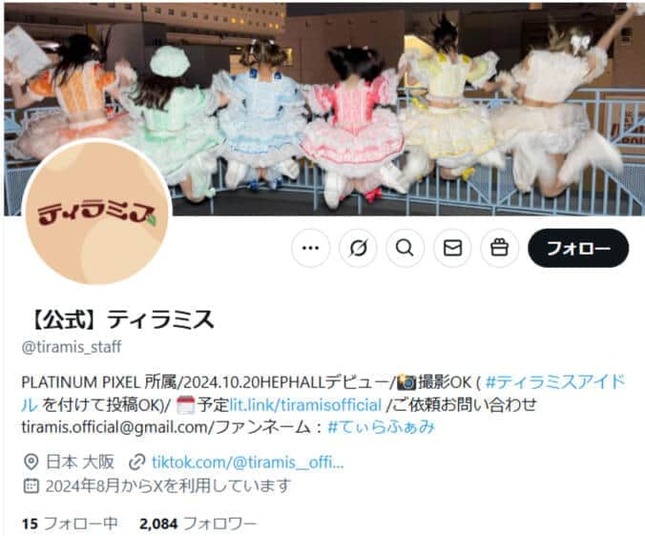 ティラミス公式X（＠tiramis_staff）より