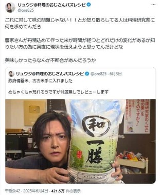 反響の大きさに反応。「美味しかったらなんか不都合があんだろうか」