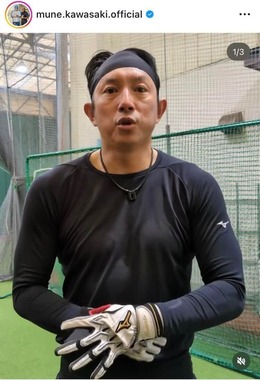 川崎宗則選手のインスタグラム（＠mune.kawasaki.official）より