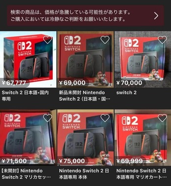 フリマアプリ「メルカリ」より。注意喚起が表示される