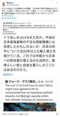 中国の呉江浩・駐日大使のポスト。「日鉄によるUSスチール買収、ハーバード大日本人含む外国人留学生進退」を持ち出した