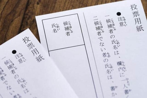 注目される「中選挙区連記制」とは（画像はイメージ）