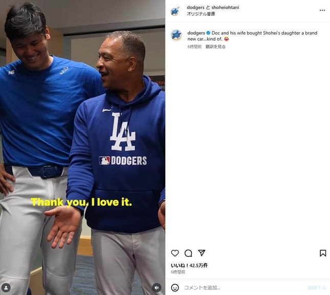 ロサンゼルス・ドジャース公式インスタグラム（＠dodgers）より