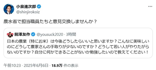 小泉進次郎氏のXより（@shinjirokoiz）