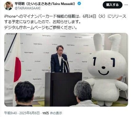 「マイナちゃん」と並んで記者会見する平将明デジタル相