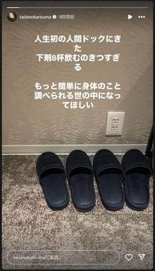 ヒカルさんのインスタグラム（＠tadanokarisuma）より