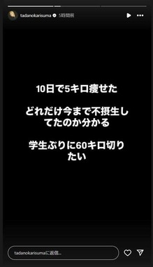 ヒカルさんのインスタグラム（＠tadanokarisuma）より