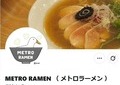 また原因は「鶏レアチャーシュー」　体調不良続出のラーメン店、神戸市が食中毒断定・営業停止命令