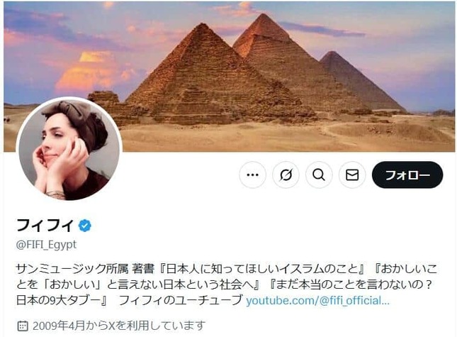 フィフィさんのX（＠FIFI_Egypt）より