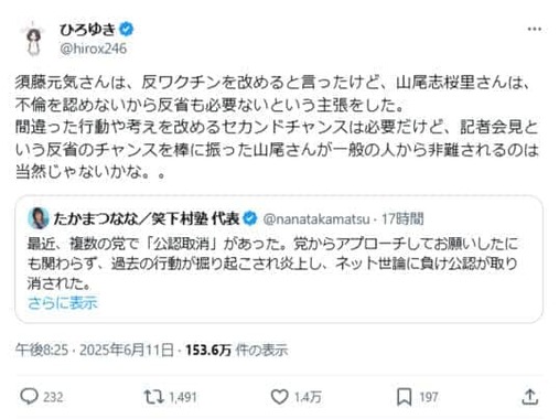 ひろゆき氏のX（＠hirox246）より