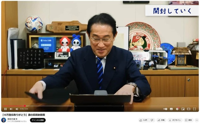 満面の笑顔で「開封の儀」