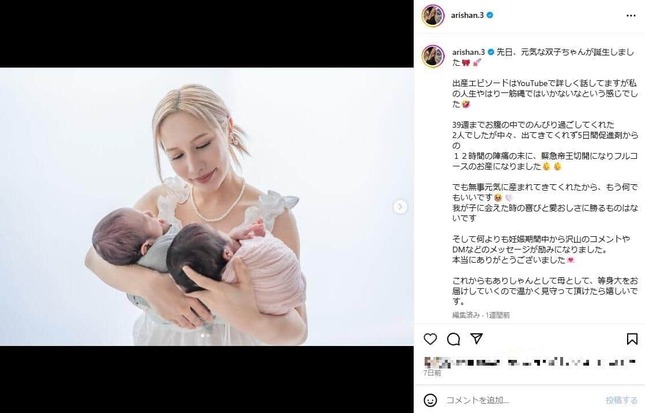 ありしゃんさんのインスタグラム（＠arishan.3）より
