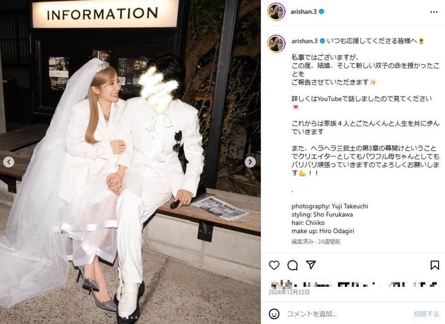 ありしゃんさんのインスタグラム（＠arishan.3）より