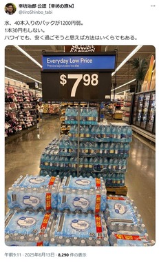 辛坊治郎氏の公式Xアカウントより（@JiroShinbo_tabi）