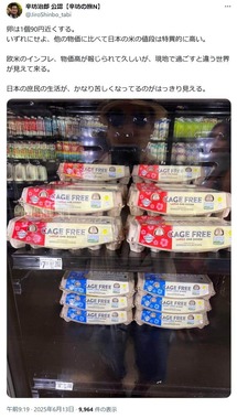 辛坊治郎氏の公式Xアカウントより（@JiroShinbo_tabi）