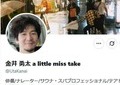 「突然ろれつが回らず...」俳優・金井勇太40歳、脳梗塞を公表　舞台の「本番の1時間半前」医師に言われたこと