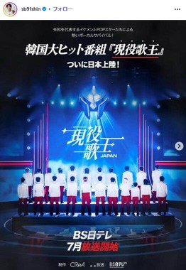 木本慎之介さんのインスタグラム（＠sb91shin）より