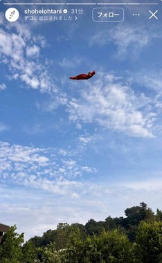 大谷翔平選手のインスタグラム（＠shoheiohtani）より