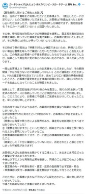 カードショップはんじょうのX（＠cardshophanjou）より