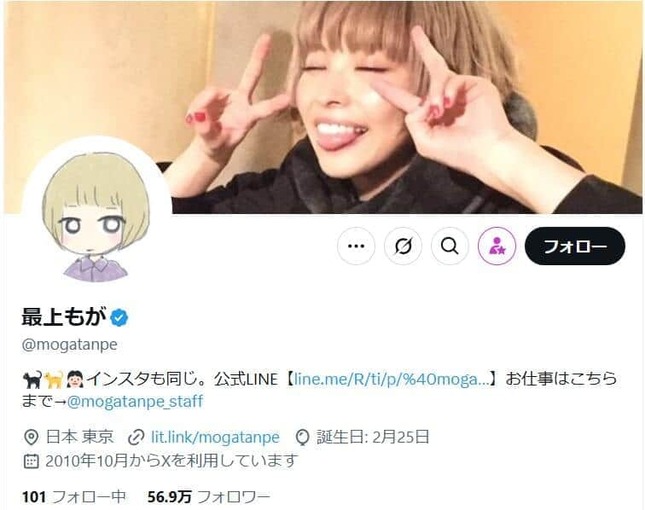 最上もがさんのX（＠mogatanpe）より