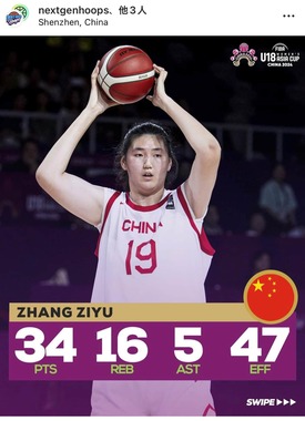 220センチのチャン選手（FIBAインスタグラムより）