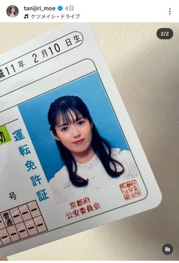 谷尻萌さんのインスタグラム（＠tanijiri_moe）より