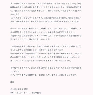 私立恵比寿中学の公式サイトより