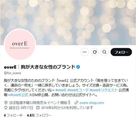 overE 公式X（＠for_overe）より