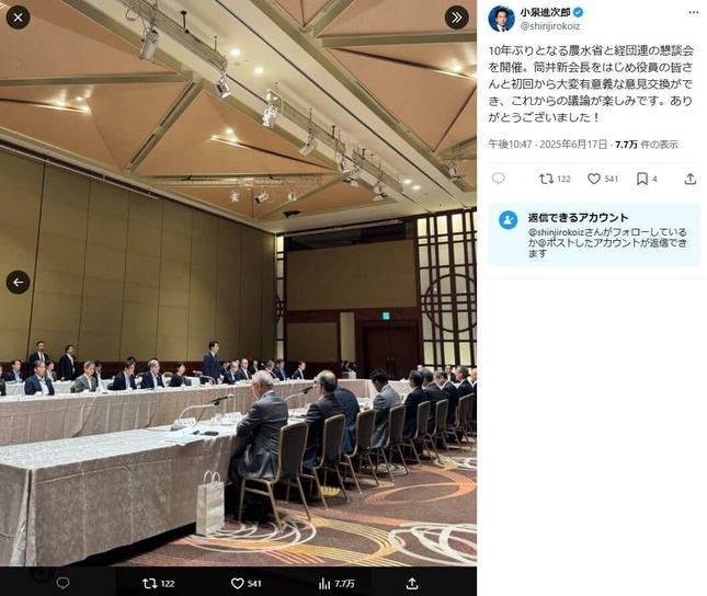 小泉進次郎農水相のX（＠shinjirokoiz）より