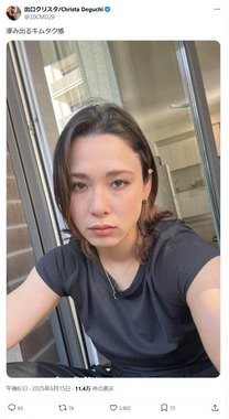出口クリスタ選手のX（＠@10CMD29）より