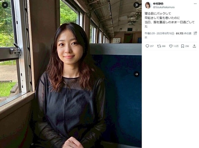 中村静香さんのXより（@SizukaNakamura／一部加工）