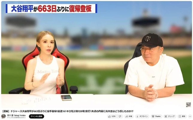 高木豊氏（右）は、大谷翔平選手の二刀流復帰に辛口だ