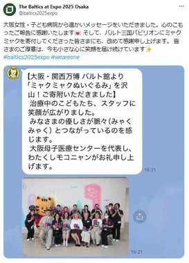 「みなさまの優しさが脈々（みゃくみゃく）と」。バルト館がXで寄贈先からのメッセージを公開した