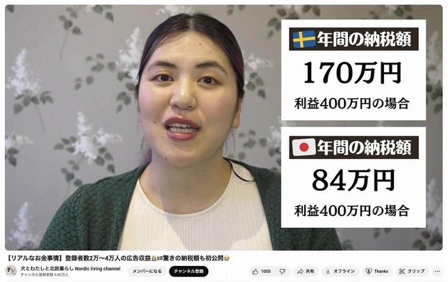 「犬とわたしと北欧暮らし」YouTubeチャンネルより