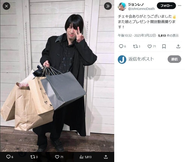 ジョンレノさんのX（＠JohnLennoDeath）より