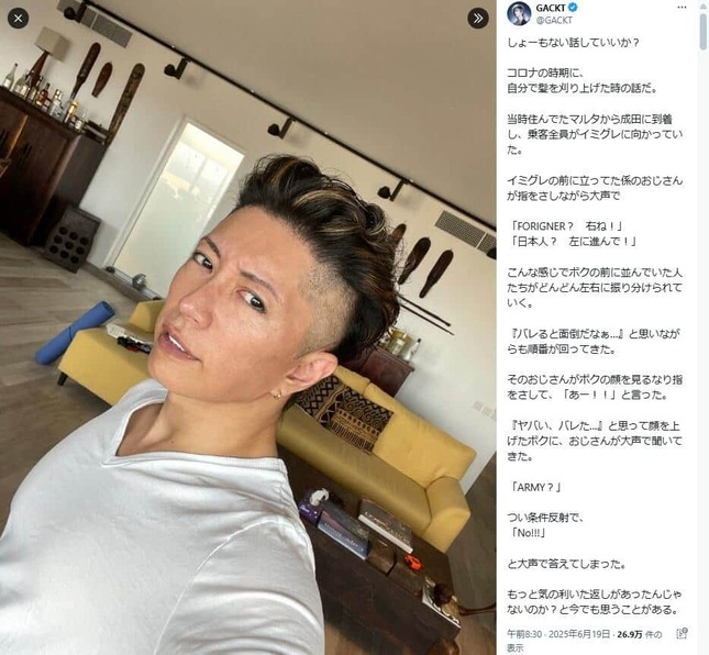 GACKTさんのXアカウントより（@GACKT）