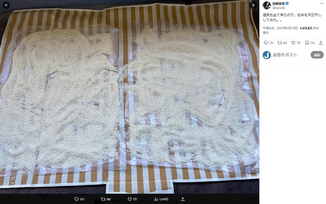 狩野英孝さんのX（＠kano9x）より
