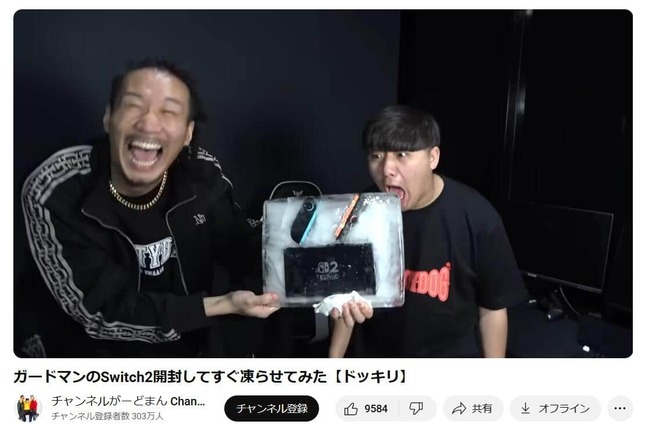 「チャンネルがーどまん」YouTubeチャンネルより