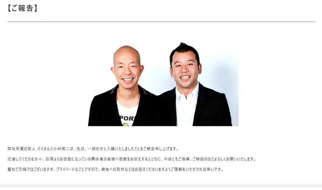 ソニー・ミュージックアーティスツ公式サイトより