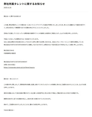 株式会社TOKIO公式サイトより